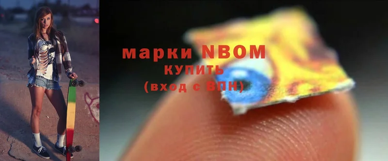 Марки 25I-NBOMe 1500мкг  Кольчугино 